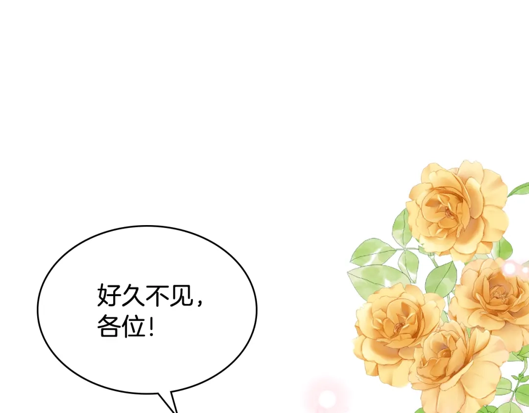 《女骑士的爱慕者们》完结篇 第106话 开启新的旅程 第115页