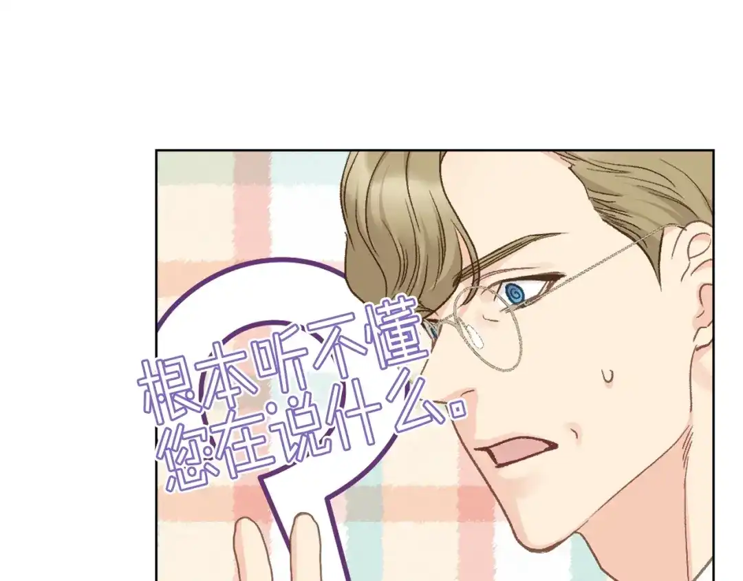 《女骑士的爱慕者们》完结篇 第106话 开启新的旅程 第23页