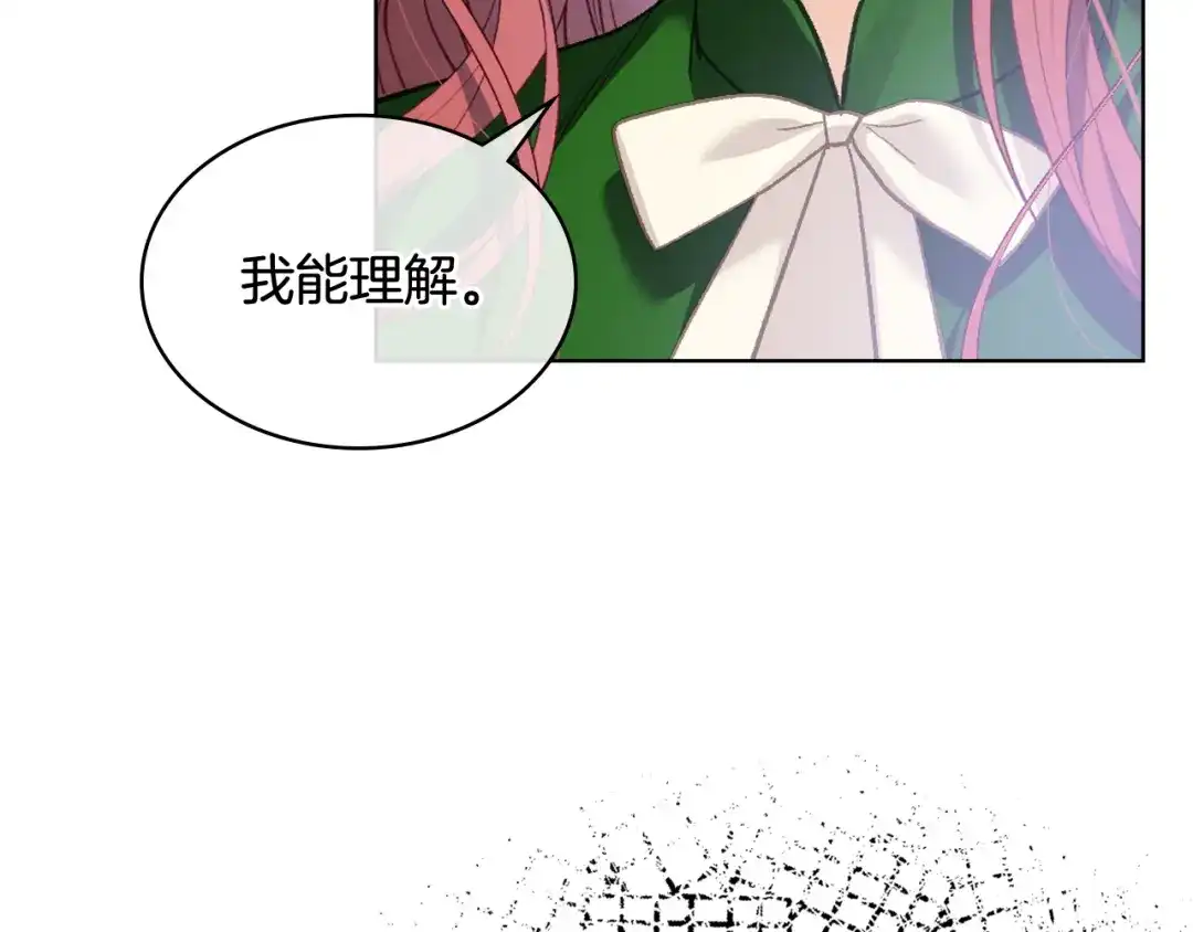 《女骑士的爱慕者们》完结篇 第106话 开启新的旅程 第61页