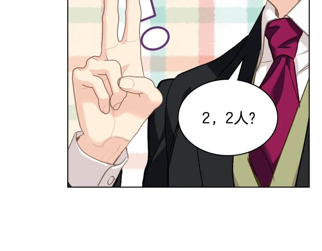 《女骑士的爱慕者们》完结篇 第106话 开启新的旅程 第24页