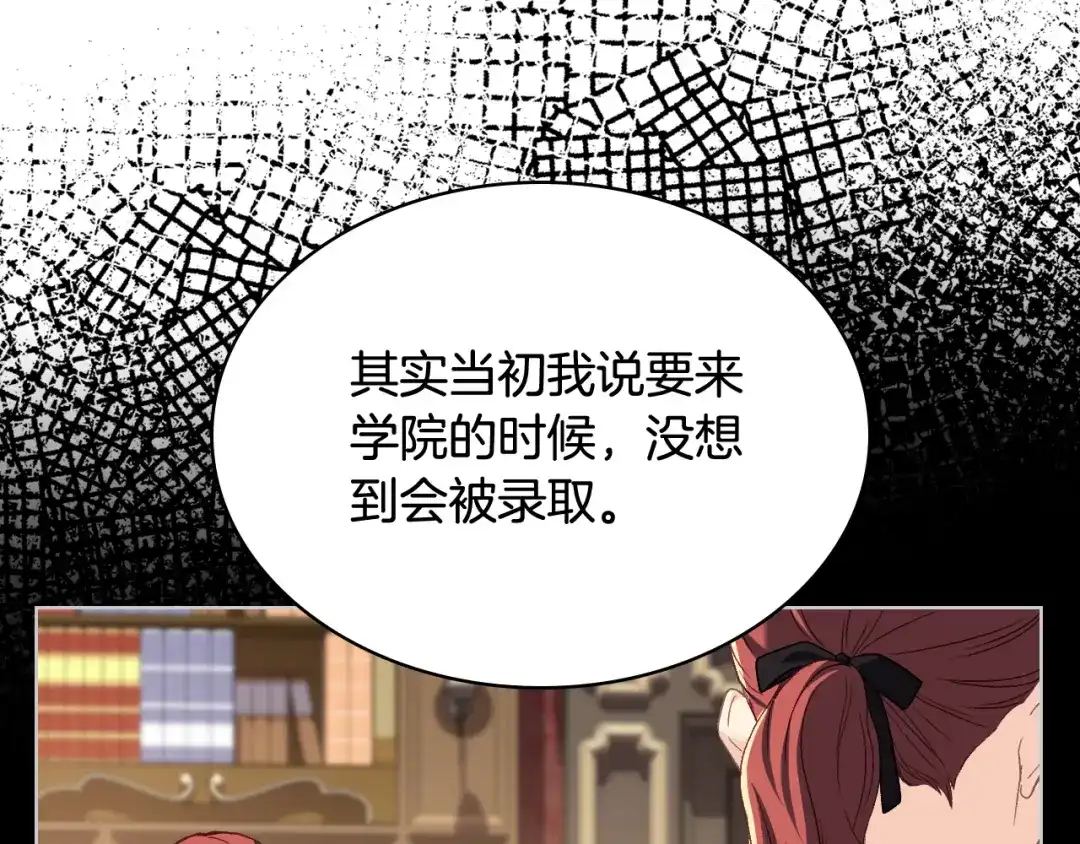 《女骑士的爱慕者们》完结篇 第106话 开启新的旅程 第62页