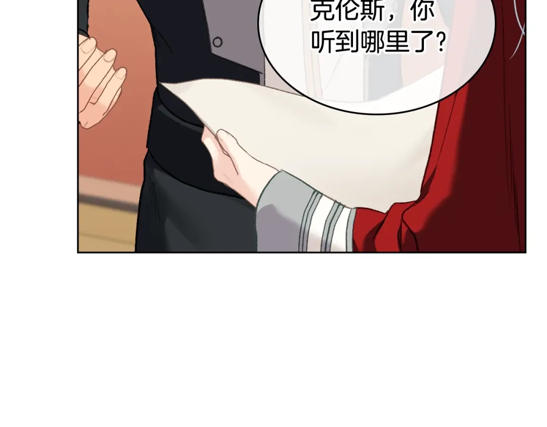 《女骑士的爱慕者们》完结篇 第106话 开启新的旅程 第128页