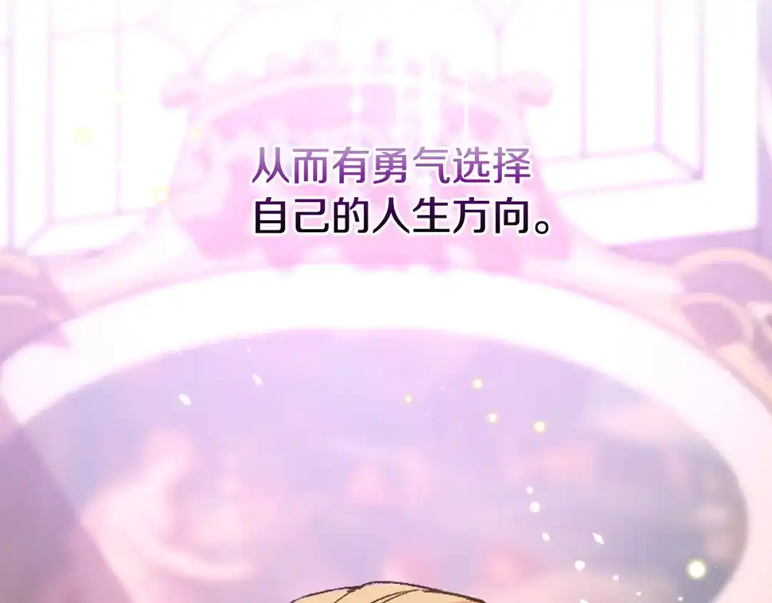 《女骑士的爱慕者们》完结篇 第106话 开启新的旅程 第84页