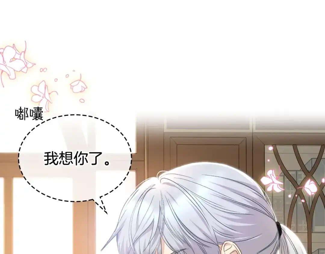 《女骑士的爱慕者们》完结篇 第106话 开启新的旅程 第145页