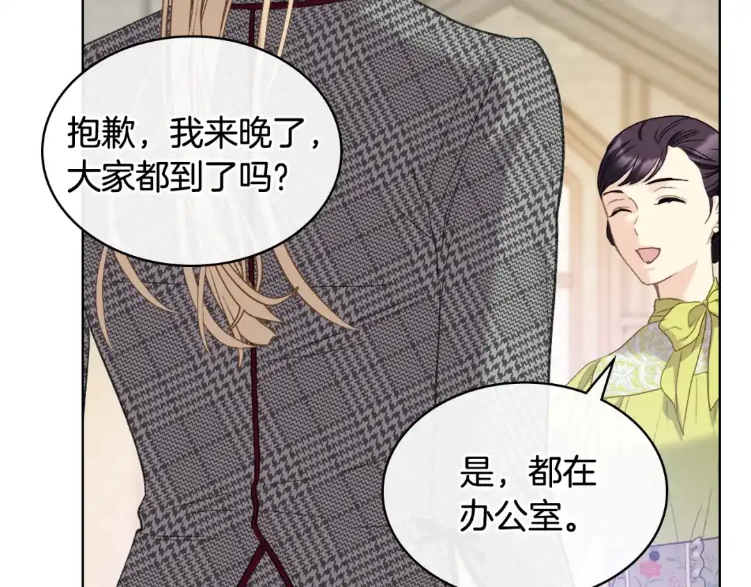 《女骑士的爱慕者们》完结篇 第106话 开启新的旅程 第106页