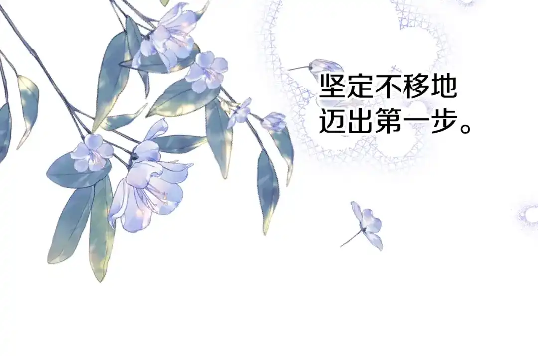 《女骑士的爱慕者们》完结篇 第106话 开启新的旅程 第96页