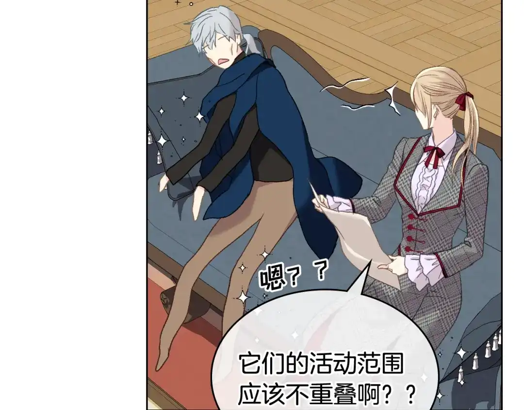 《女骑士的爱慕者们》完结篇 第106话 开启新的旅程 第133页