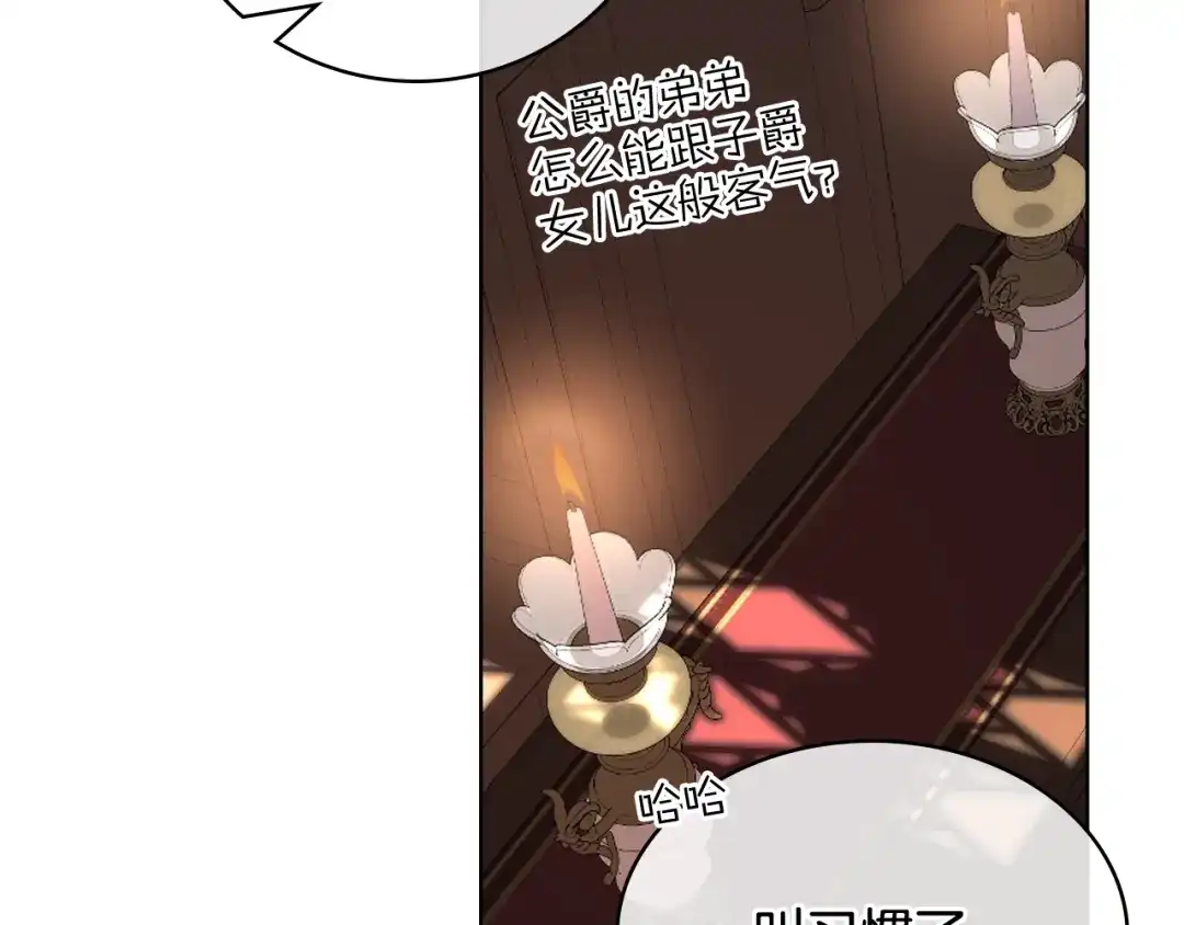《女骑士的爱慕者们》完结篇 第106话 开启新的旅程 第41页