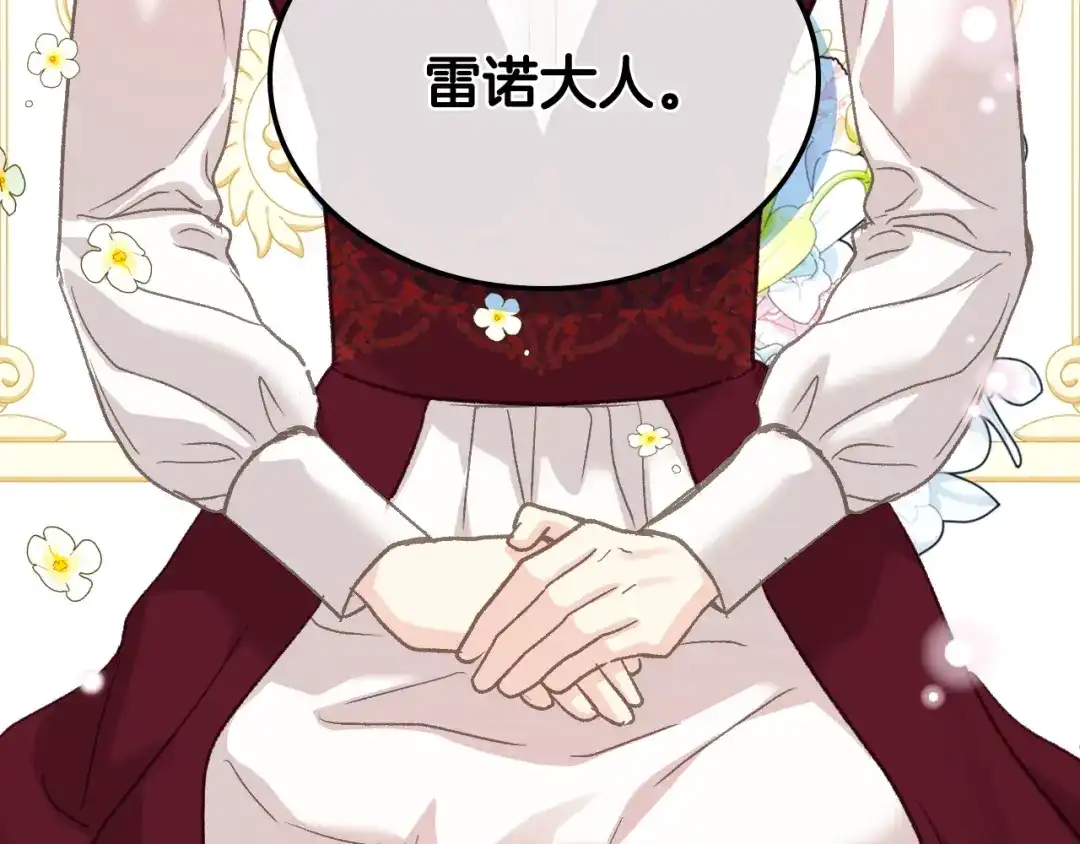 《女骑士的爱慕者们》完结篇 第106话 开启新的旅程 第4页