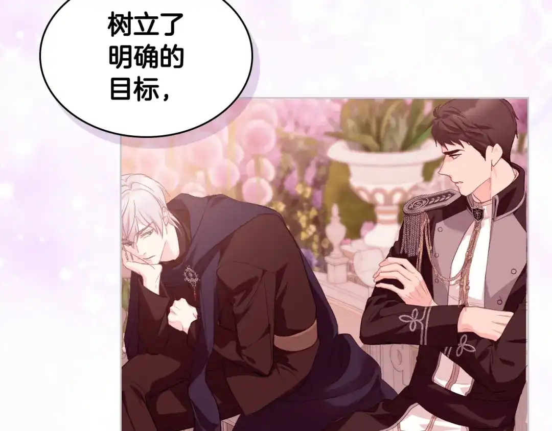 《女骑士的爱慕者们》完结篇 第106话 开启新的旅程 第82页
