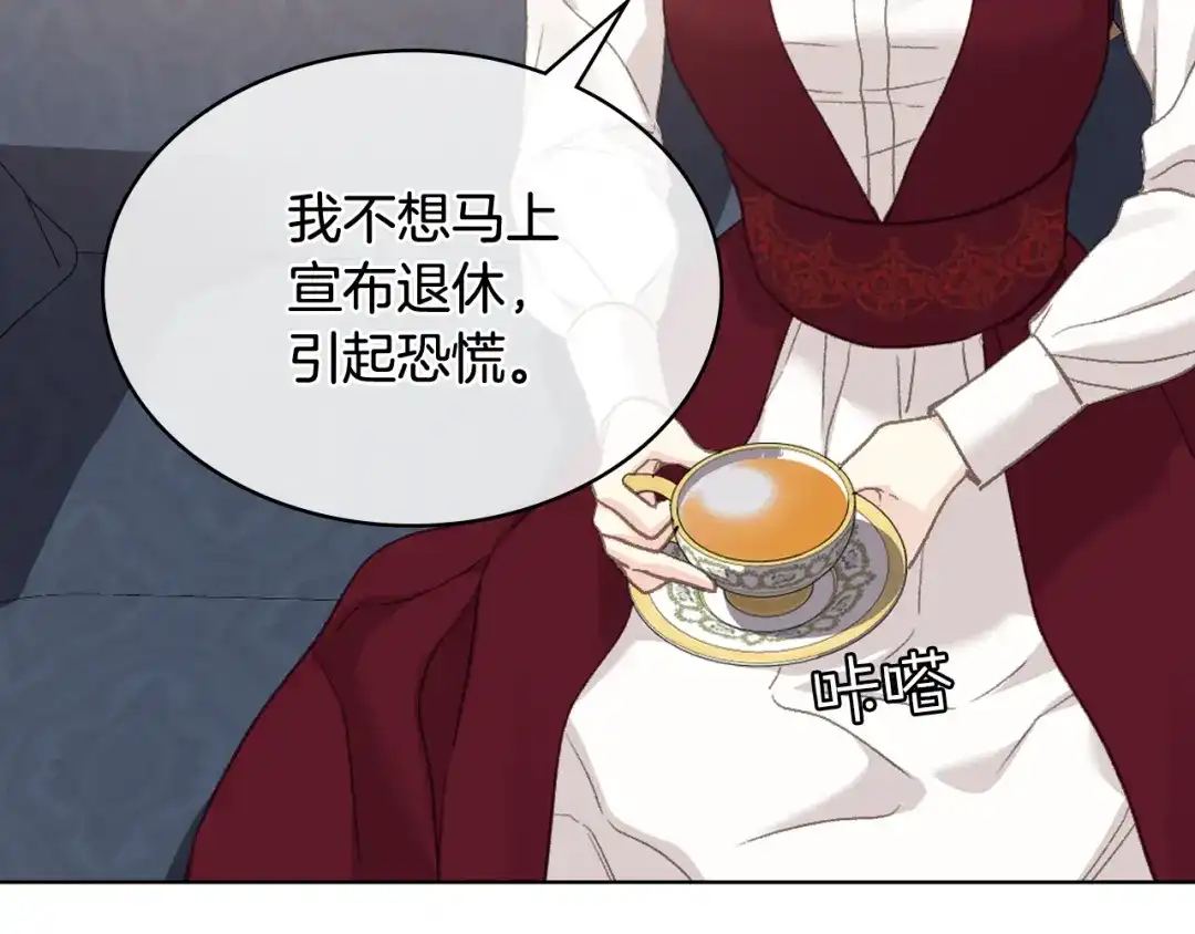 《女骑士的爱慕者们》完结篇 第106话 开启新的旅程 第18页