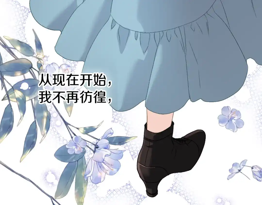 《女骑士的爱慕者们》完结篇 第106话 开启新的旅程 第95页