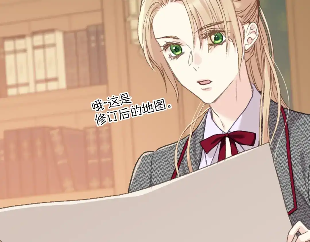 《女骑士的爱慕者们》完结篇 第106话 开启新的旅程 第130页