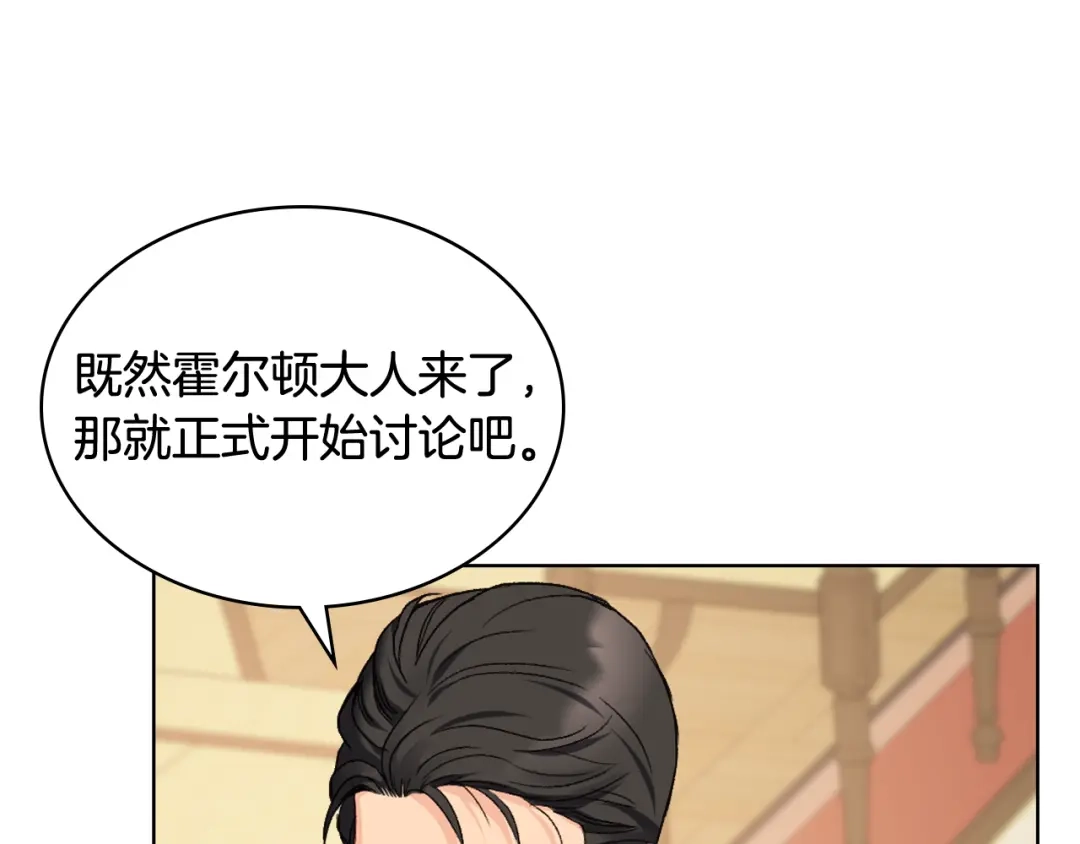 《女骑士的爱慕者们》完结篇 第106话 开启新的旅程 第126页