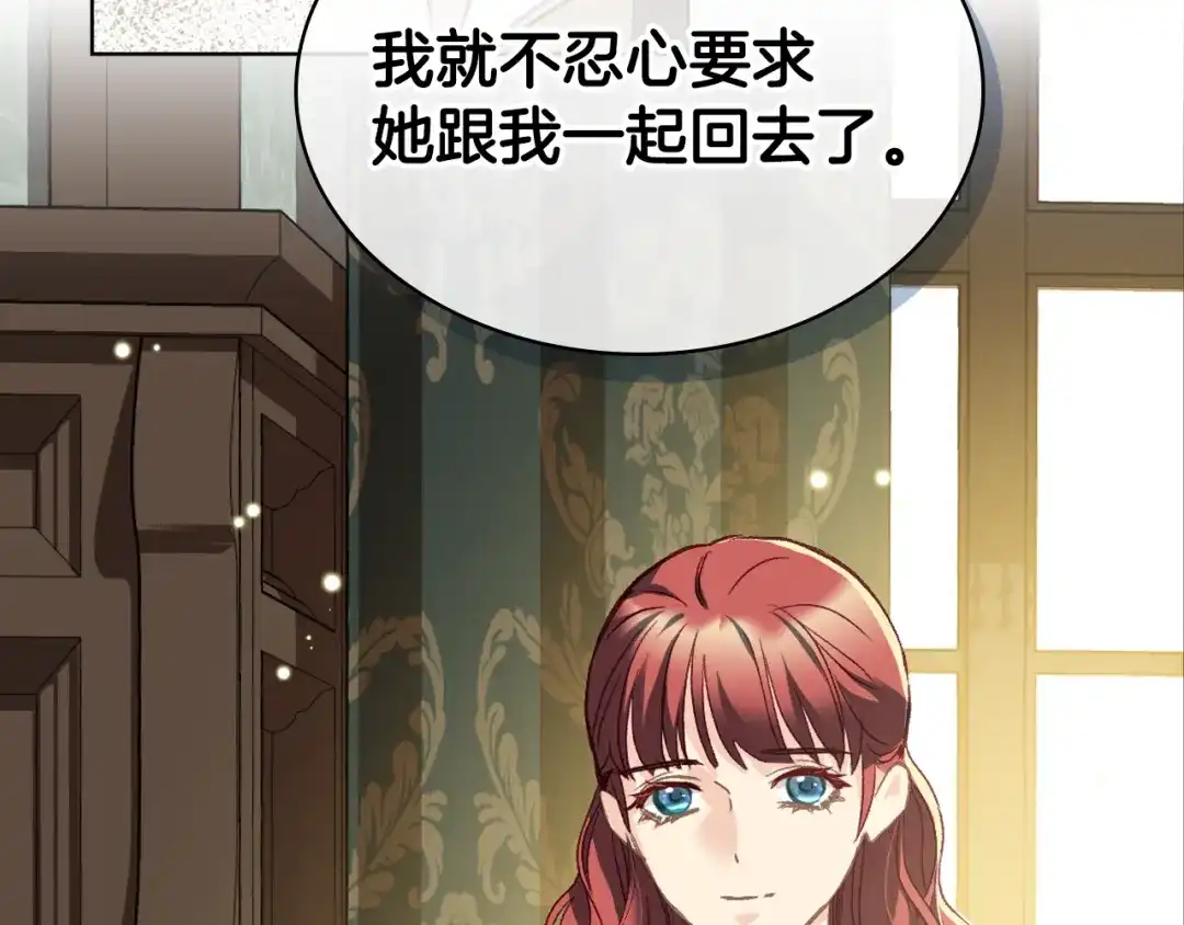 《女骑士的爱慕者们》完结篇 第106话 开启新的旅程 第57页