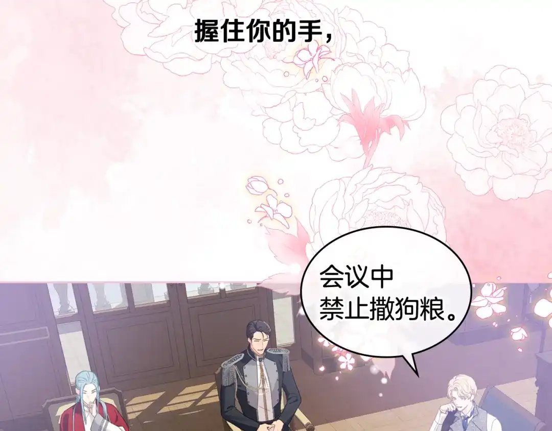 《女骑士的爱慕者们》完结篇 第106话 开启新的旅程 第153页