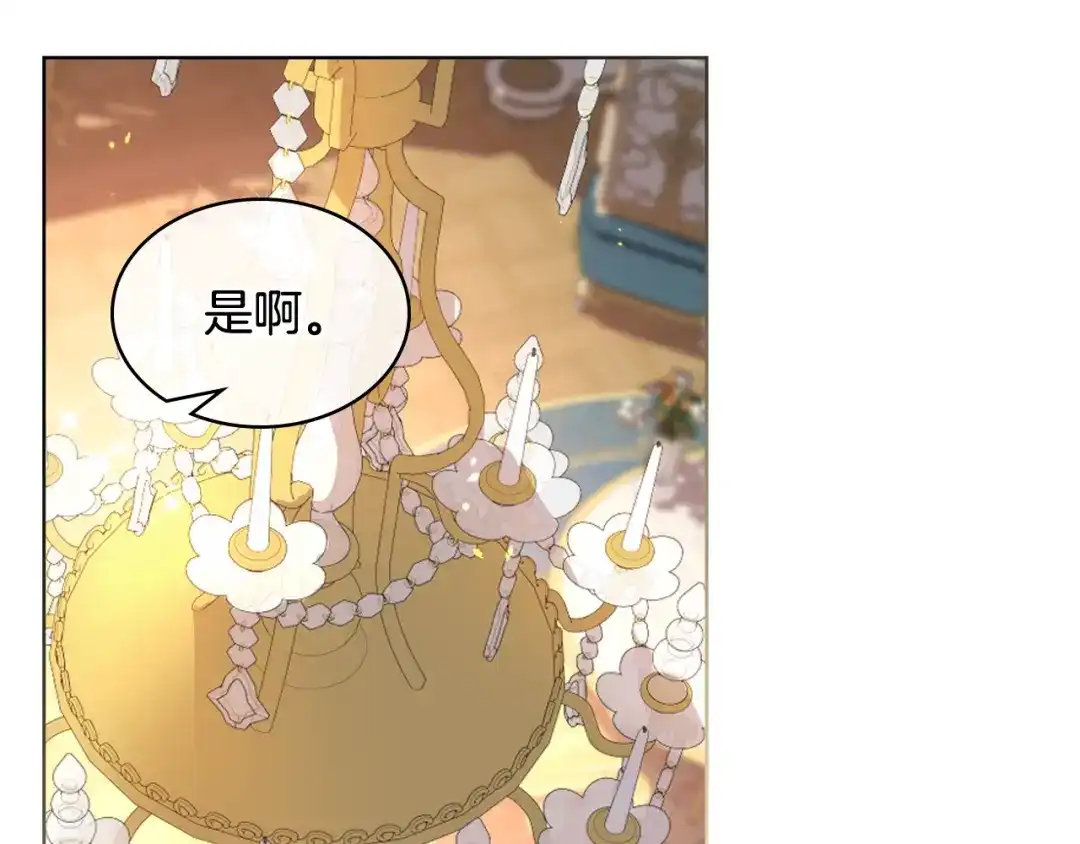 《女骑士的爱慕者们》完结篇 第106话 开启新的旅程 第50页