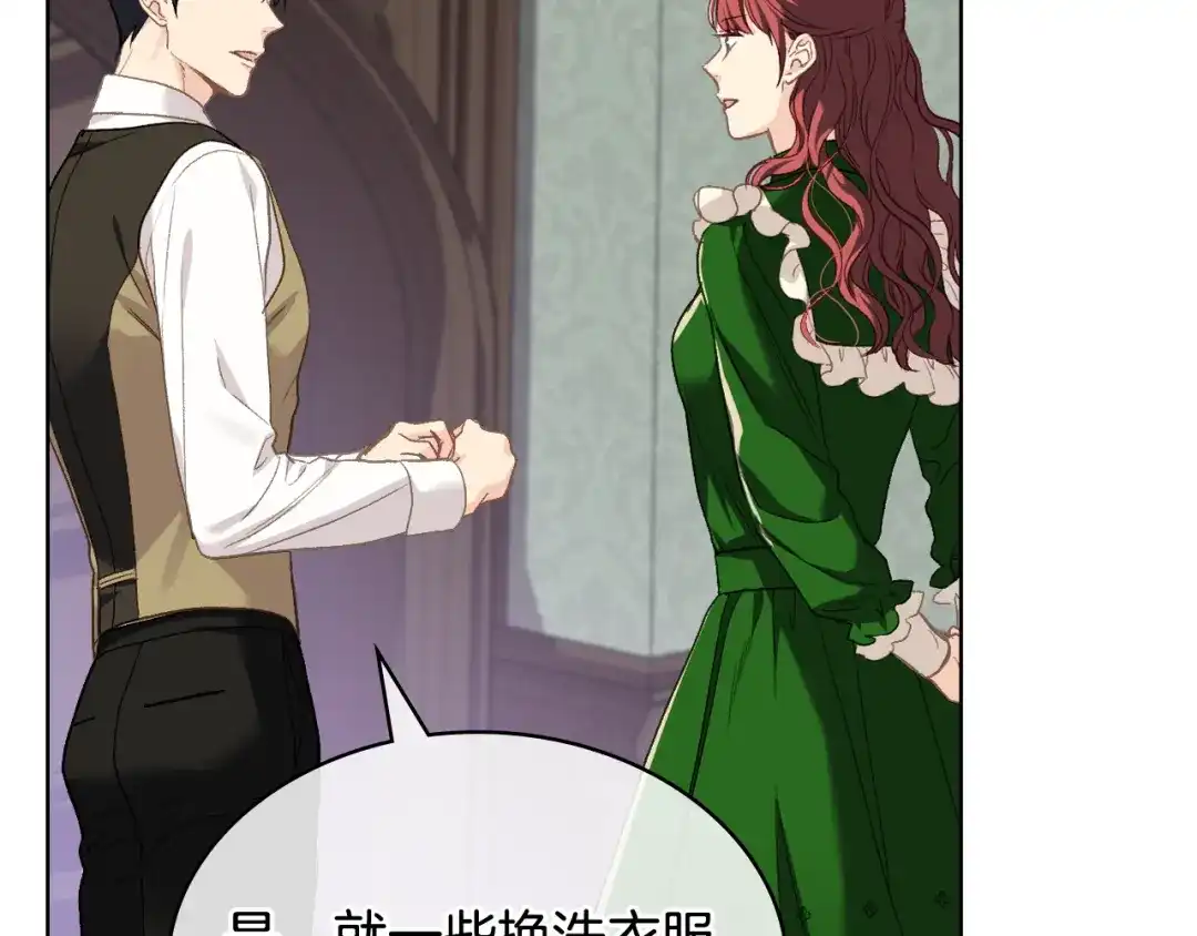 《女骑士的爱慕者们》完结篇 第106话 开启新的旅程 第44页