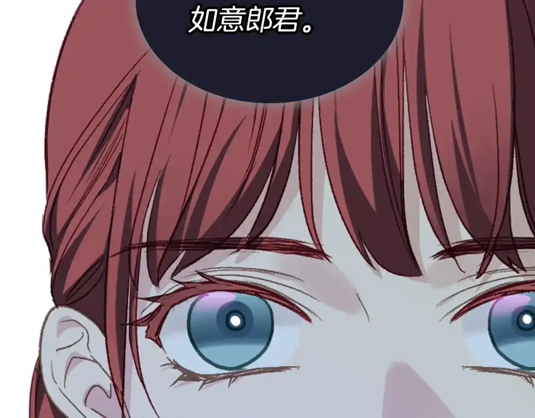《女骑士的爱慕者们》完结篇 第106话 开启新的旅程 第65页