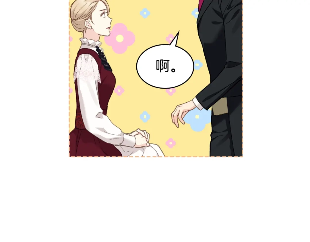 《女骑士的爱慕者们》完结篇 第106话 开启新的旅程 第16页