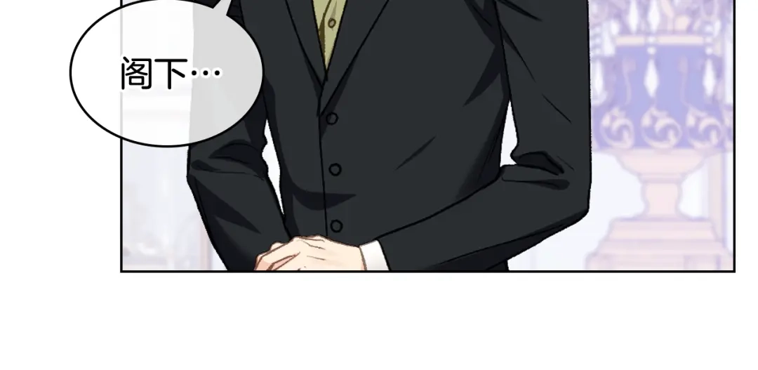 《女骑士的爱慕者们》完结篇 第106话 开启新的旅程 第90页