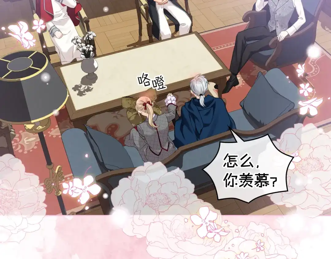 《女骑士的爱慕者们》完结篇 第106话 开启新的旅程 第154页
