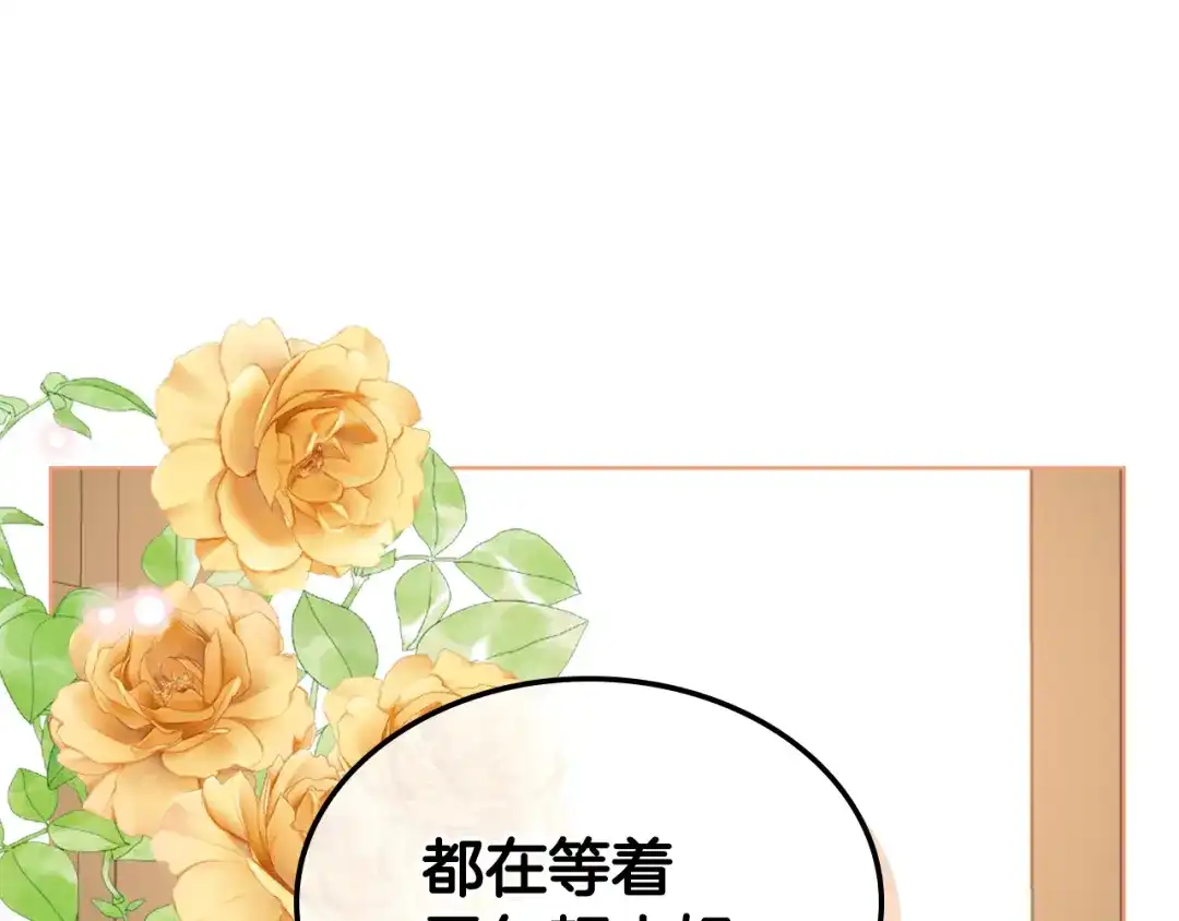 《女骑士的爱慕者们》完结篇 第106话 开启新的旅程 第108页