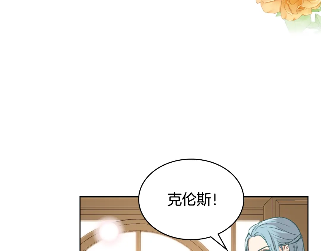 《女骑士的爱慕者们》完结篇 第106话 开启新的旅程 第112页