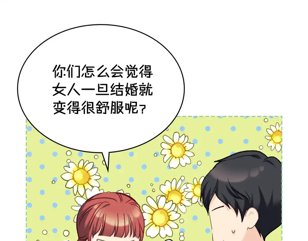 《女骑士的爱慕者们》完结篇 第106话 开启新的旅程 第75页