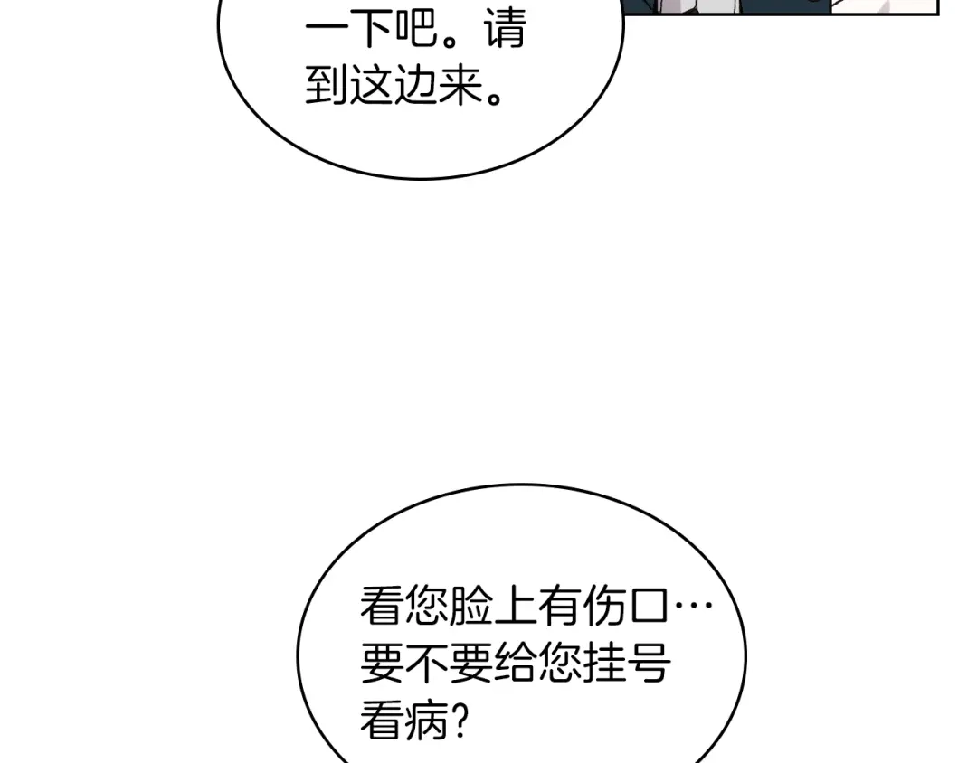 《女骑士的爱慕者们》第10话 我来保护你 第39页