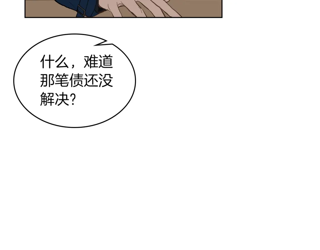 《女骑士的爱慕者们》第10话 我来保护你 第99页