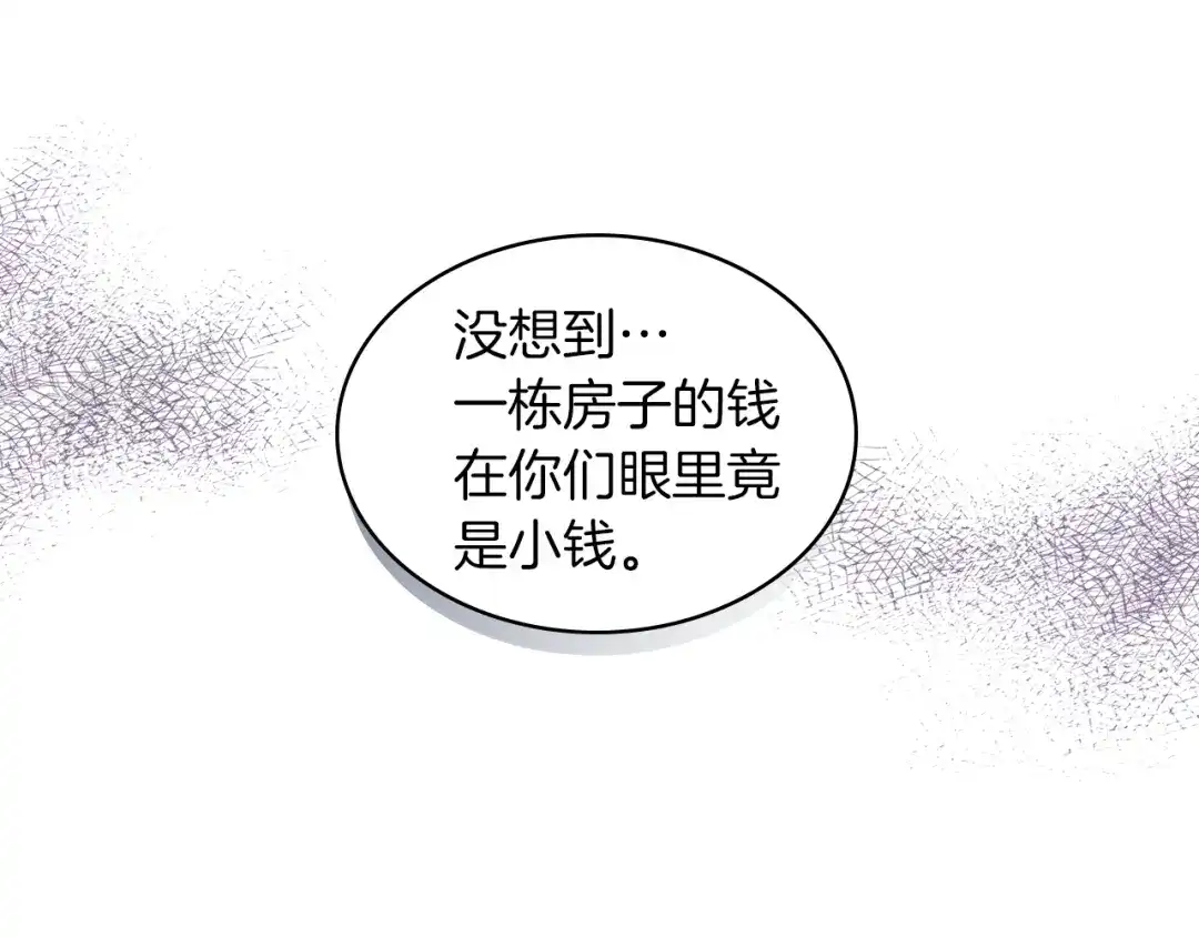 《女骑士的爱慕者们》第10话 我来保护你 第17页