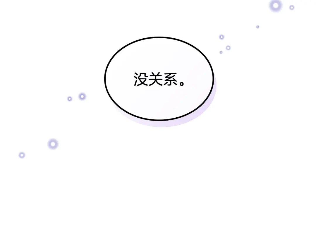 《女骑士的爱慕者们》第10话 我来保护你 第44页
