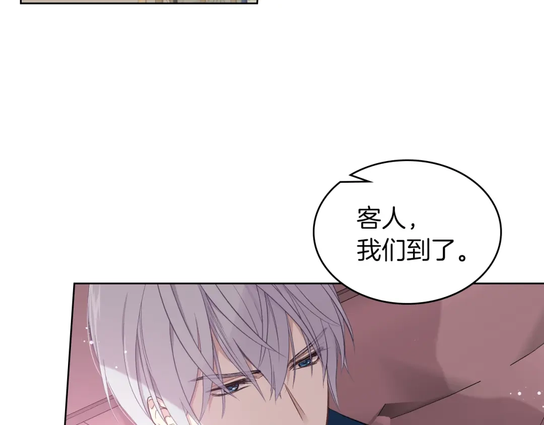 《女骑士的爱慕者们》第10话 我来保护你 第82页