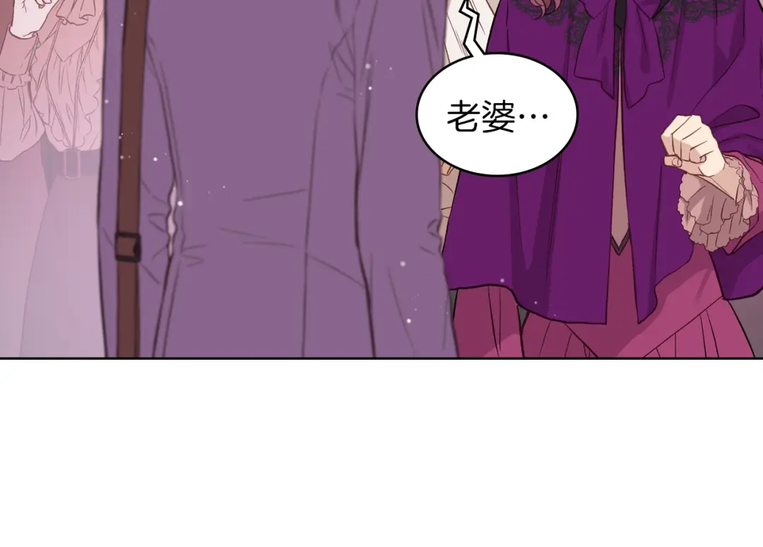 《女骑士的爱慕者们》第10话 我来保护你 第36页