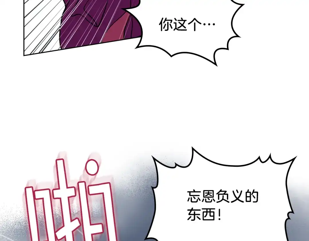 《女骑士的爱慕者们》第10话 我来保护你 第3页