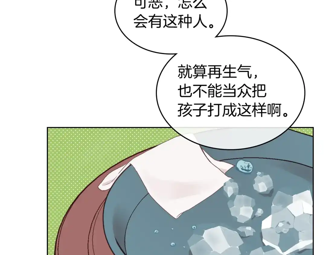 《女骑士的爱慕者们》第10话 我来保护你 第56页