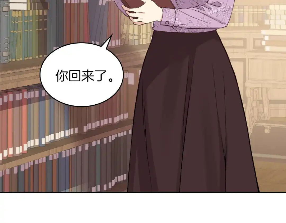 《女骑士的爱慕者们》第10话 我来保护你 第49页