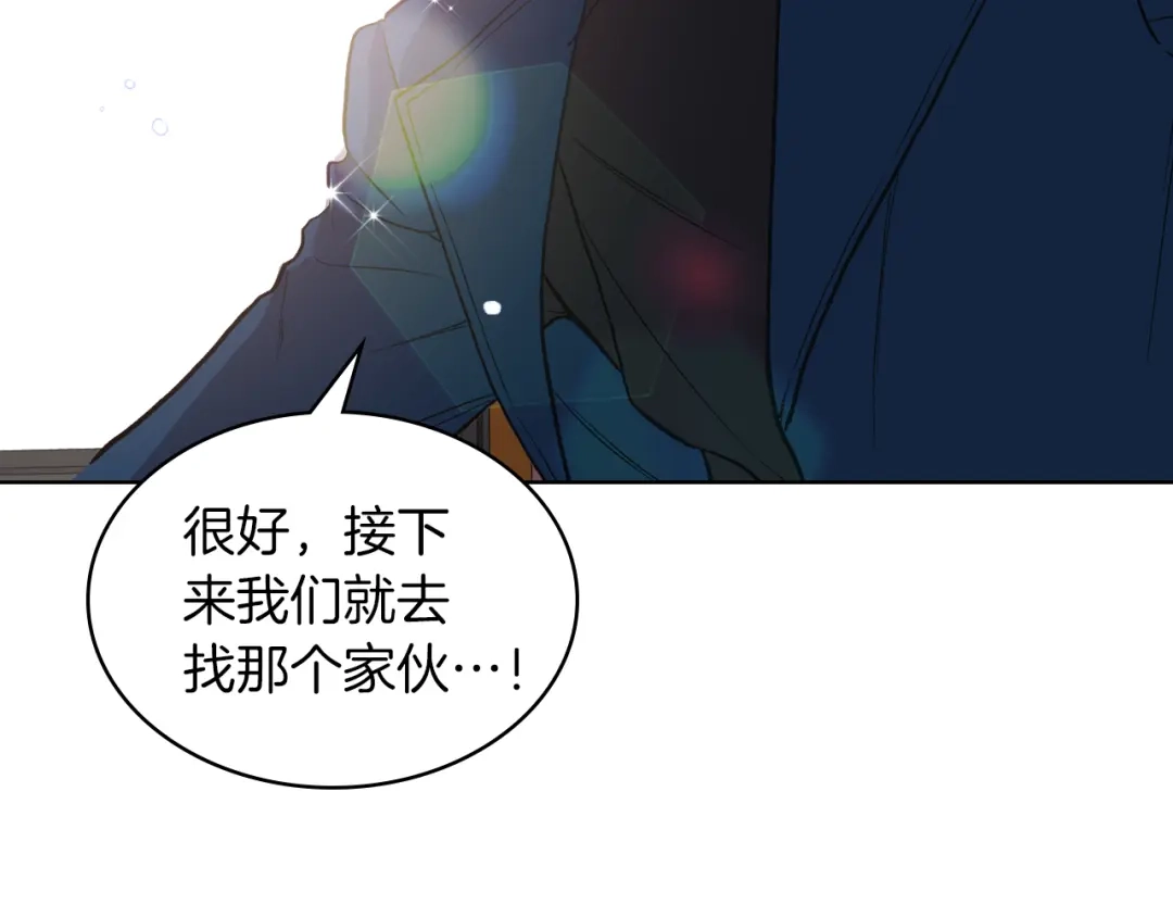 《女骑士的爱慕者们》第10话 我来保护你 第87页