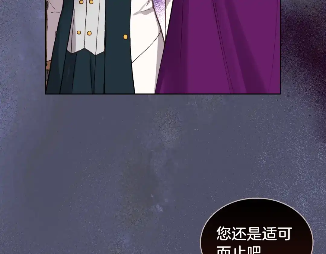 《女骑士的爱慕者们》第10话 我来保护你 第31页