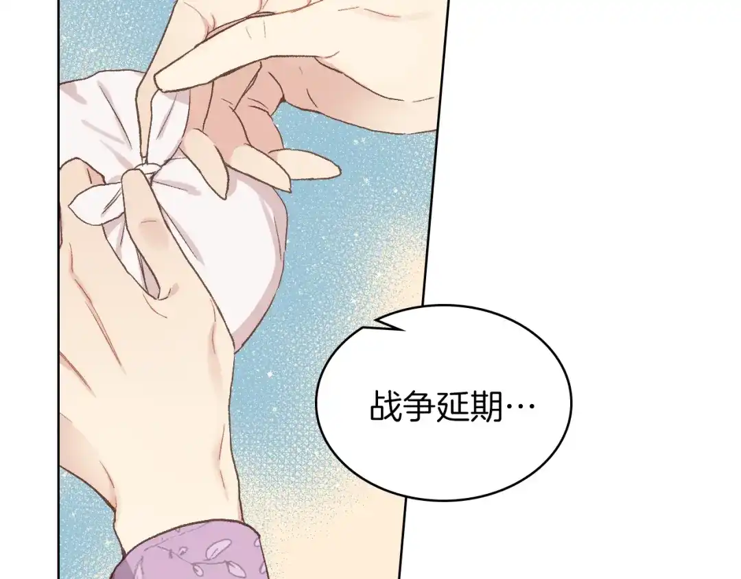 《女骑士的爱慕者们》第10话 我来保护你 第61页