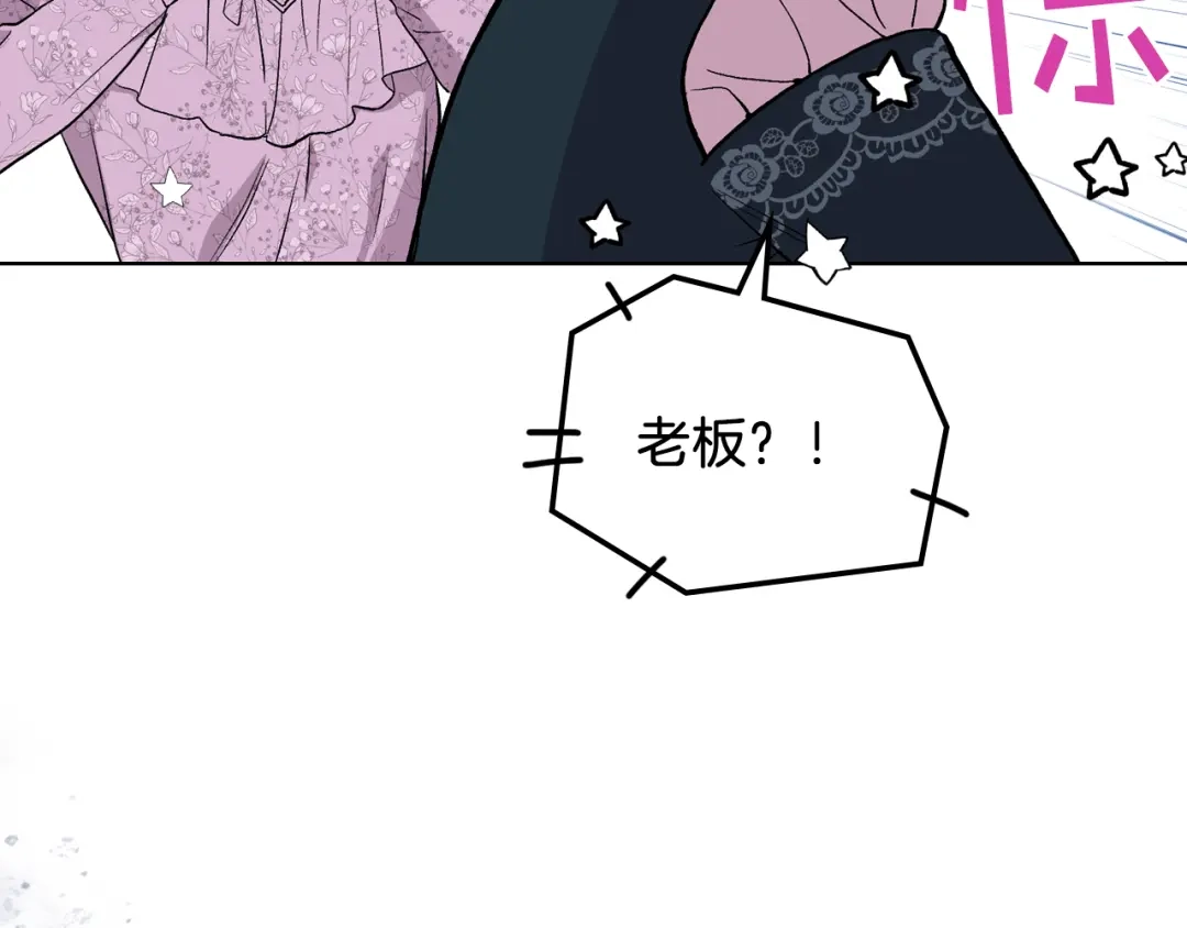 《女骑士的爱慕者们》第10话 我来保护你 第74页