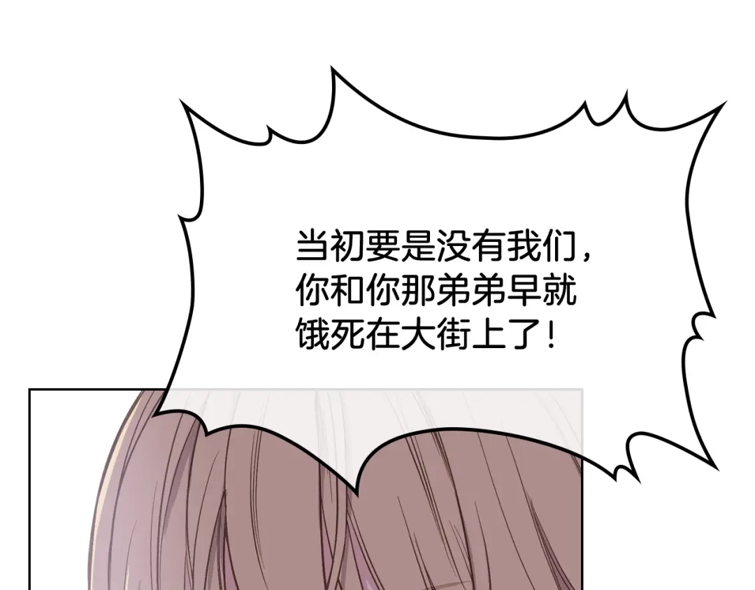 《女骑士的爱慕者们》第10话 我来保护你 第14页