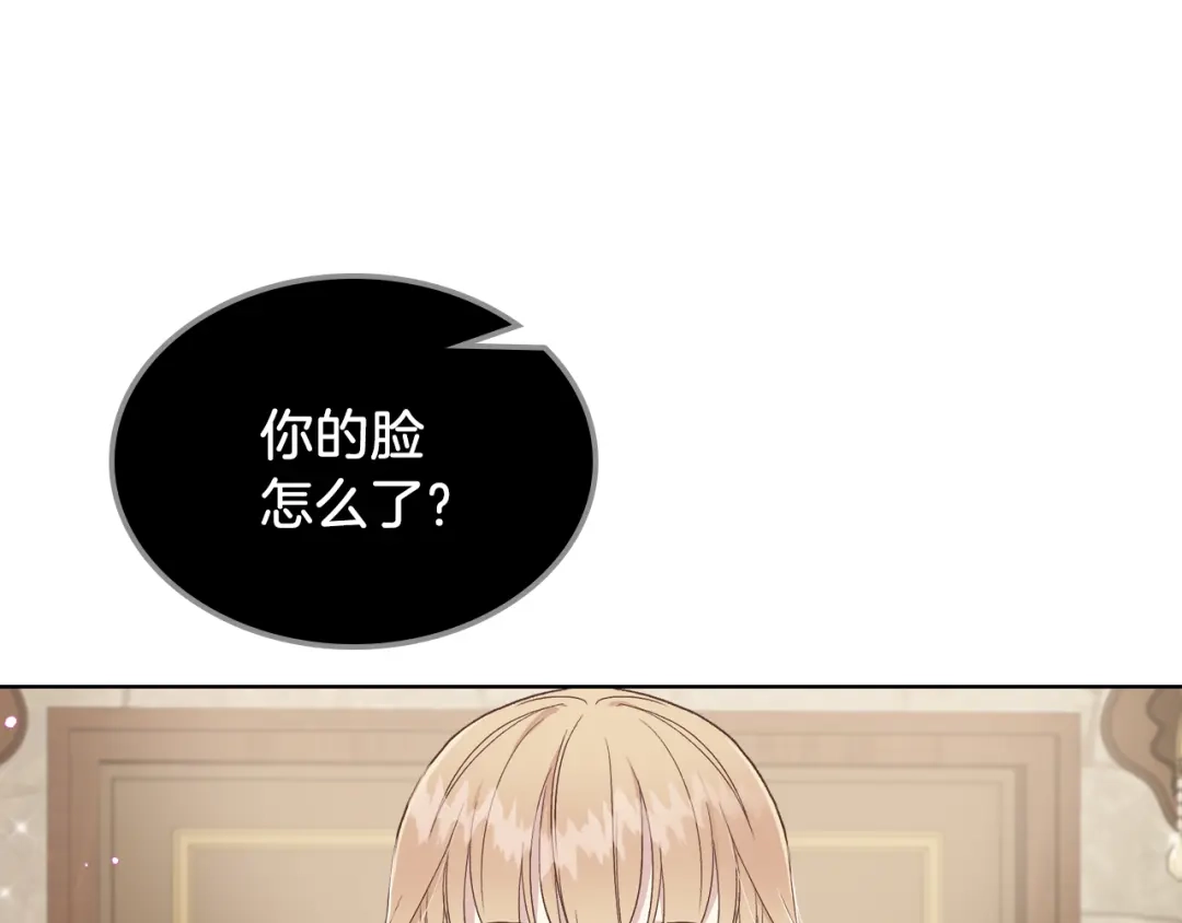 《女骑士的爱慕者们》第10话 我来保护你 第52页