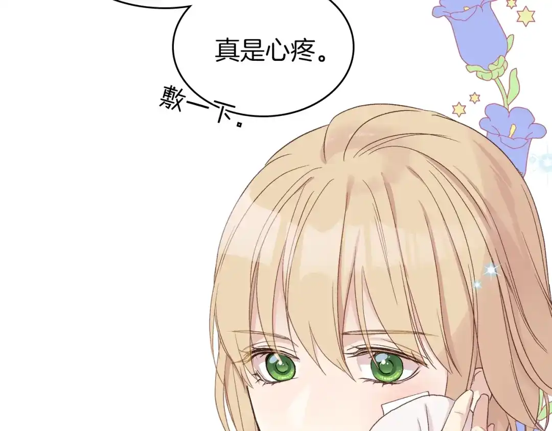 《女骑士的爱慕者们》第10话 我来保护你 第63页
