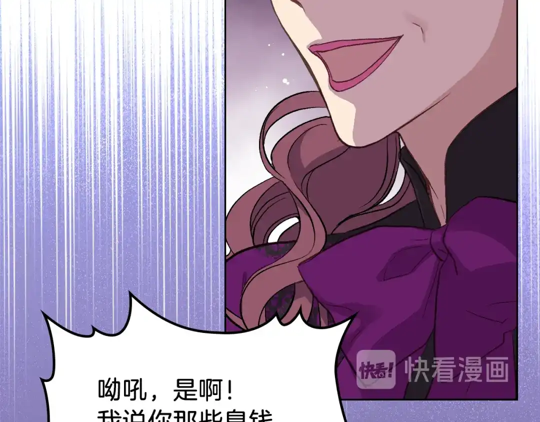 《女骑士的爱慕者们》第10话 我来保护你 第26页