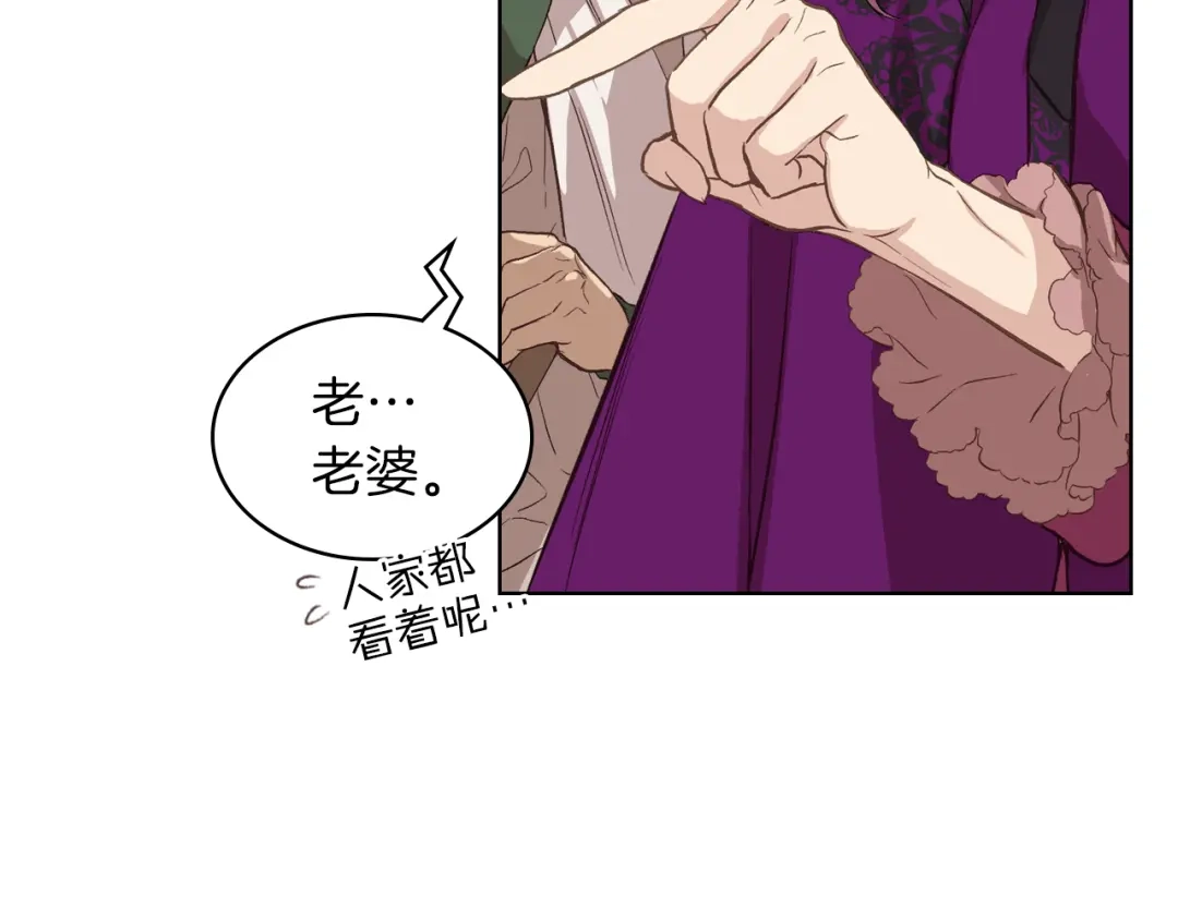 《女骑士的爱慕者们》第10话 我来保护你 第13页