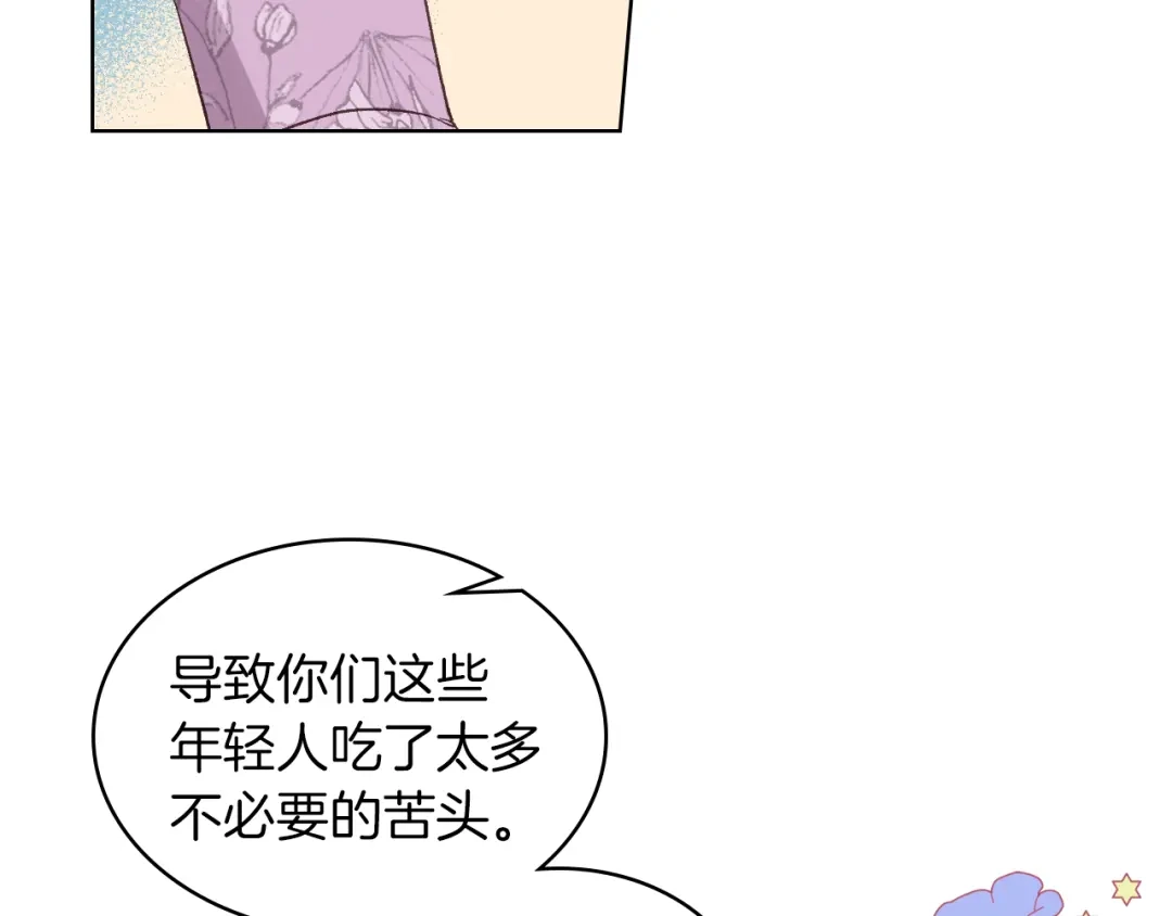 《女骑士的爱慕者们》第10话 我来保护你 第62页