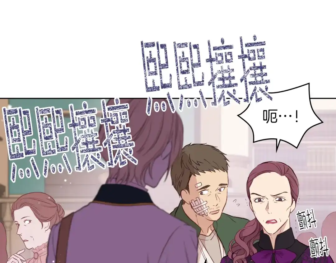 《女骑士的爱慕者们》第10话 我来保护你 第35页