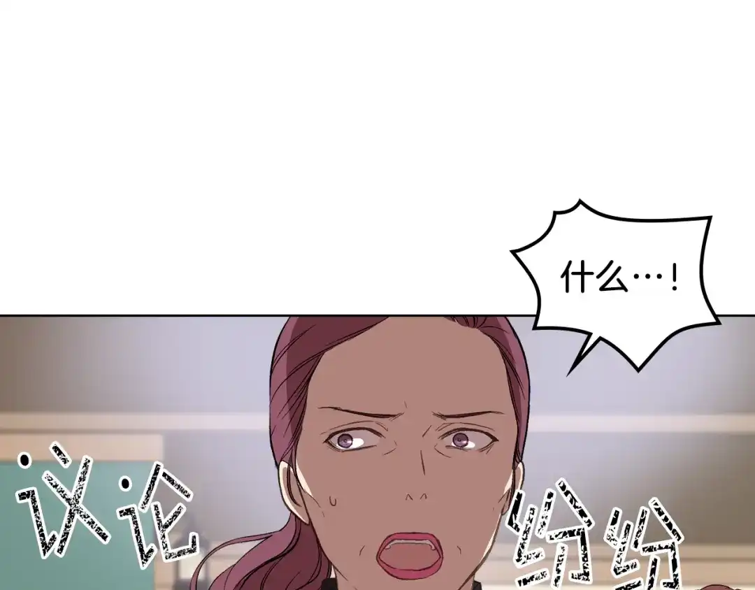 《女骑士的爱慕者们》第10话 我来保护你 第18页